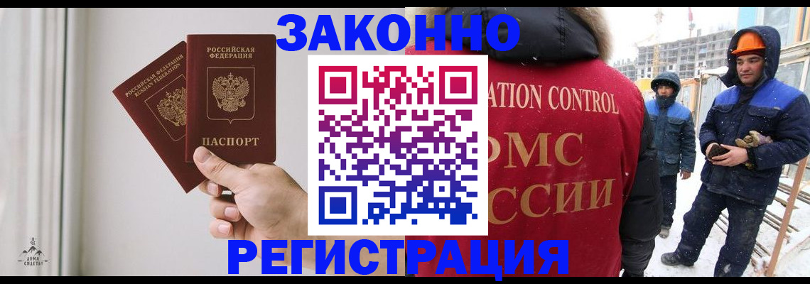 временная регистрация законно в Кувшиново