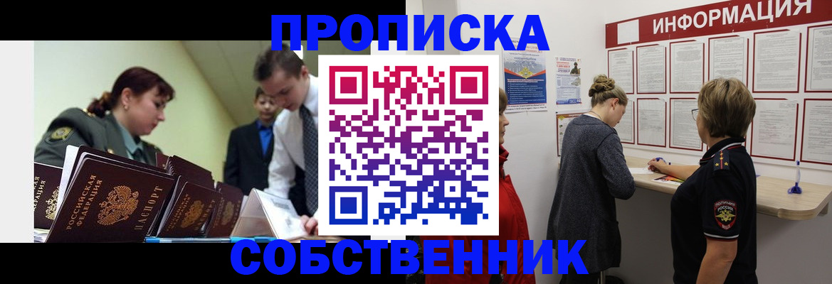 временная регистрация адрес в Кувшиново