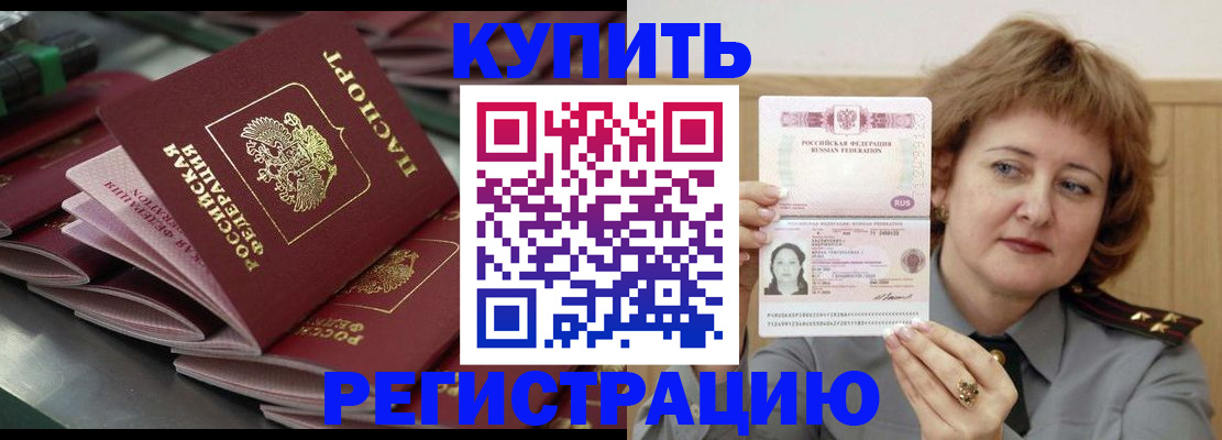 временная регистрация законно в Кувшиново