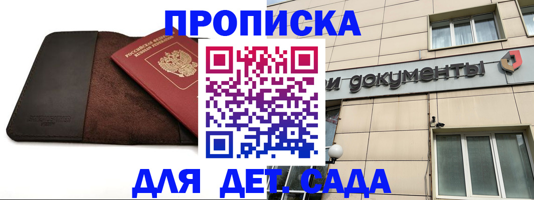 временная регистрация в Кувшиново