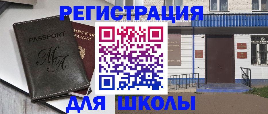 прописка иностранных граждан в Кувшиново