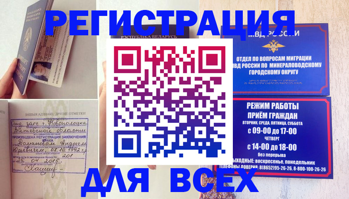 временная регистрация в Кувшиново