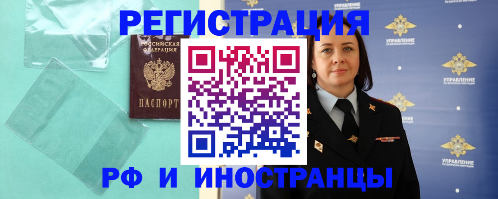 временная регистрация адрес в Кувшиново