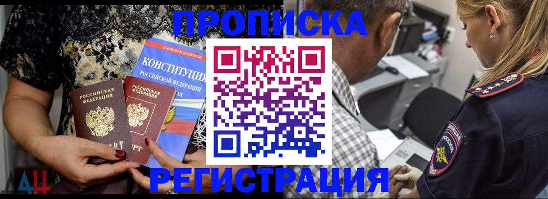 временная регистрация для школы в Кувшиново